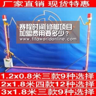 赛程时间|修脚项目加盟费用要多少?馨靓甲费用低技术易学(图4) 赛程时间