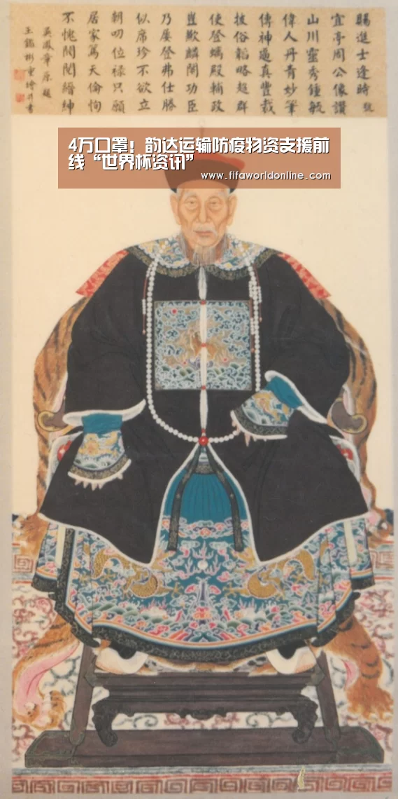 4万口罩!韵达运输防疫物资支援前线“世界杯资讯”(图2) 新闻快讯