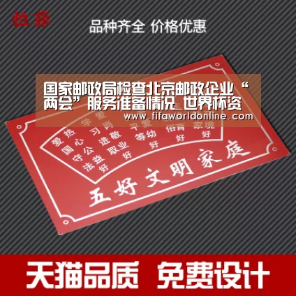 世界杯资讯