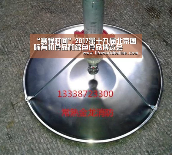 “赛程时间”2017第十九届北京国际有机食品和绿色食品博览会(图1) 赛程时间