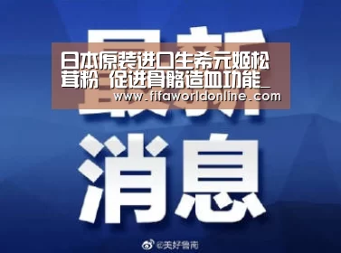 球队资料
