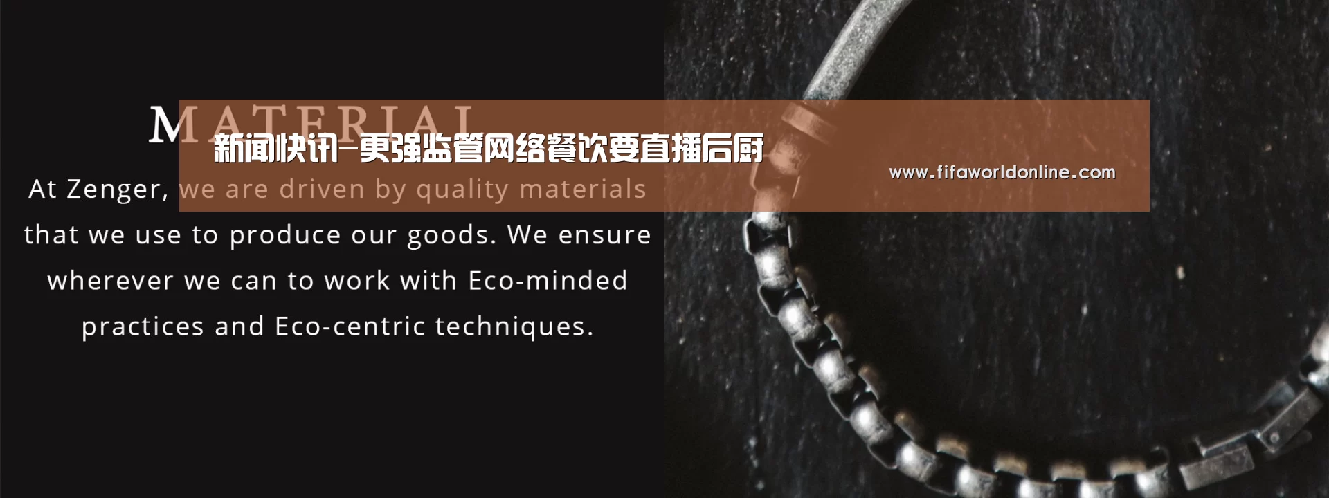 新闻快讯-更强监管网络餐饮要直播后厨(图4) 新闻快讯