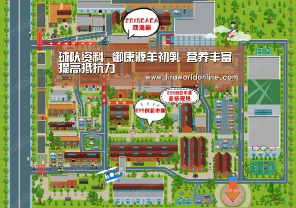 球队资料-御康源羊初乳 营养丰富提高抵抗力(图1) 世界杯资讯