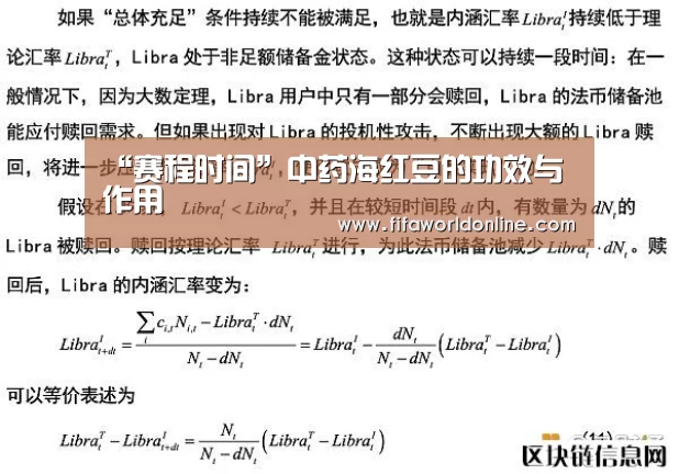赛程时间