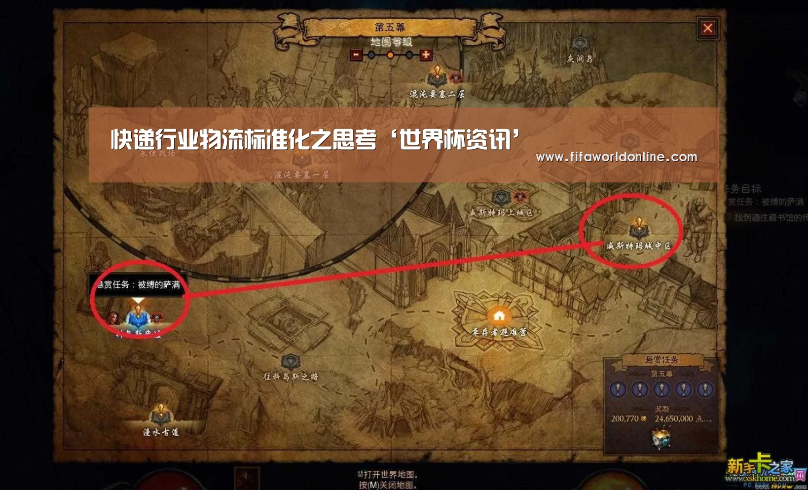 快递行业物流标准化之思考‘世界杯资讯’(图2) 球队资料