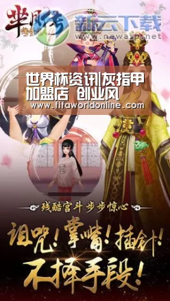 世界杯资讯|灰指甲加盟店 创业风(图2) 球队资料