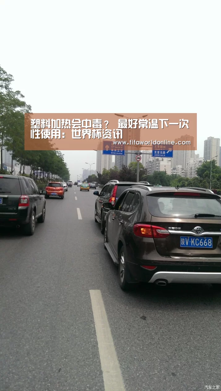 塑料加热会中毒? 最好常温下一次性使用:世界杯资讯(图1) 新闻快讯