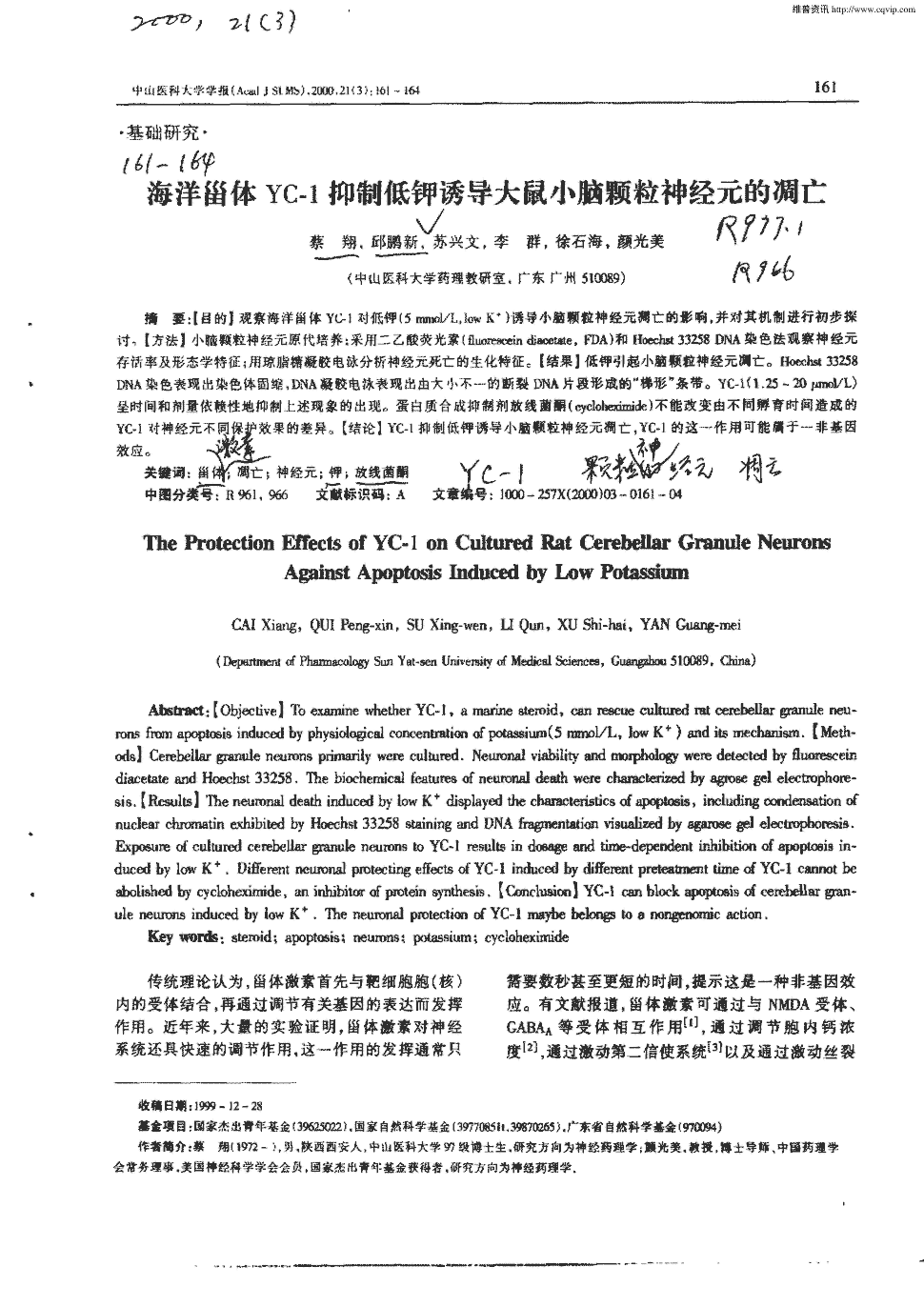 塑料加热会中毒? 最好常温下一次性使用:世界杯资讯(图4) 赛程时间