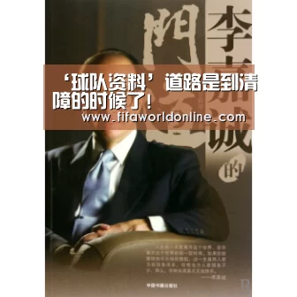 ‘球队资料’道路是到清障的时候了!(图2) 世界杯资讯