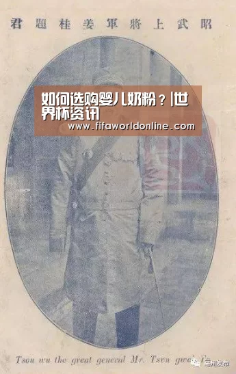 如何选购婴儿奶粉?|世界杯资讯(图2) 世界杯资讯